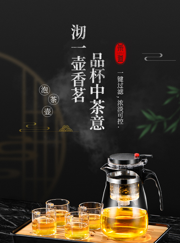 飘逸杯泡茶壶玻璃茶具 家用茶壶茶水分离过滤 耐高温水壶冲泡茶器详情6