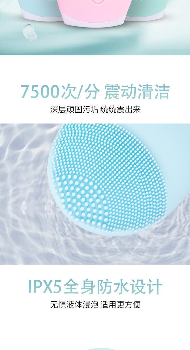 Electric Facial Cleansing Brush 洁面刷深层清洁详情7