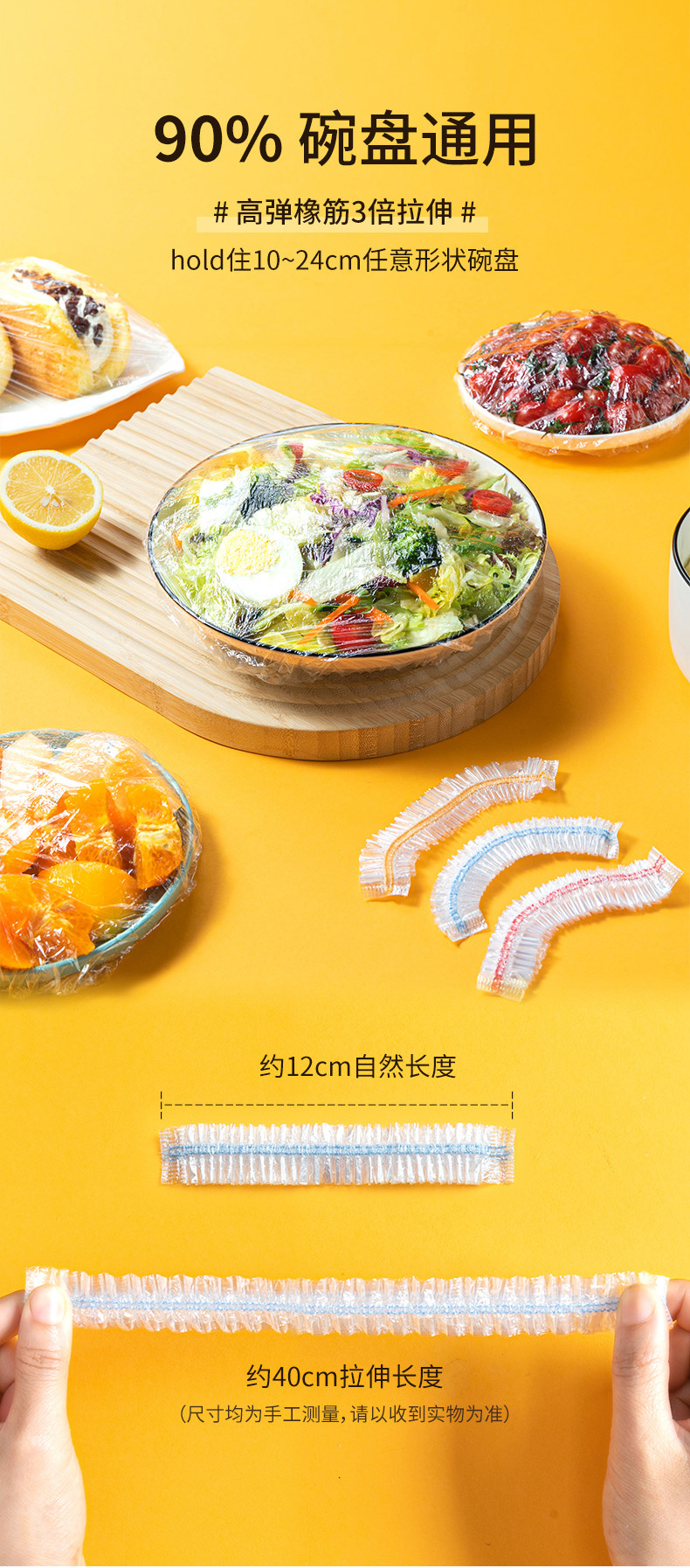 Disposable tear-free colored cling film cover, household food-grade pe cling film cover, bowl cover, leftover food elastic bowl cover pic 6