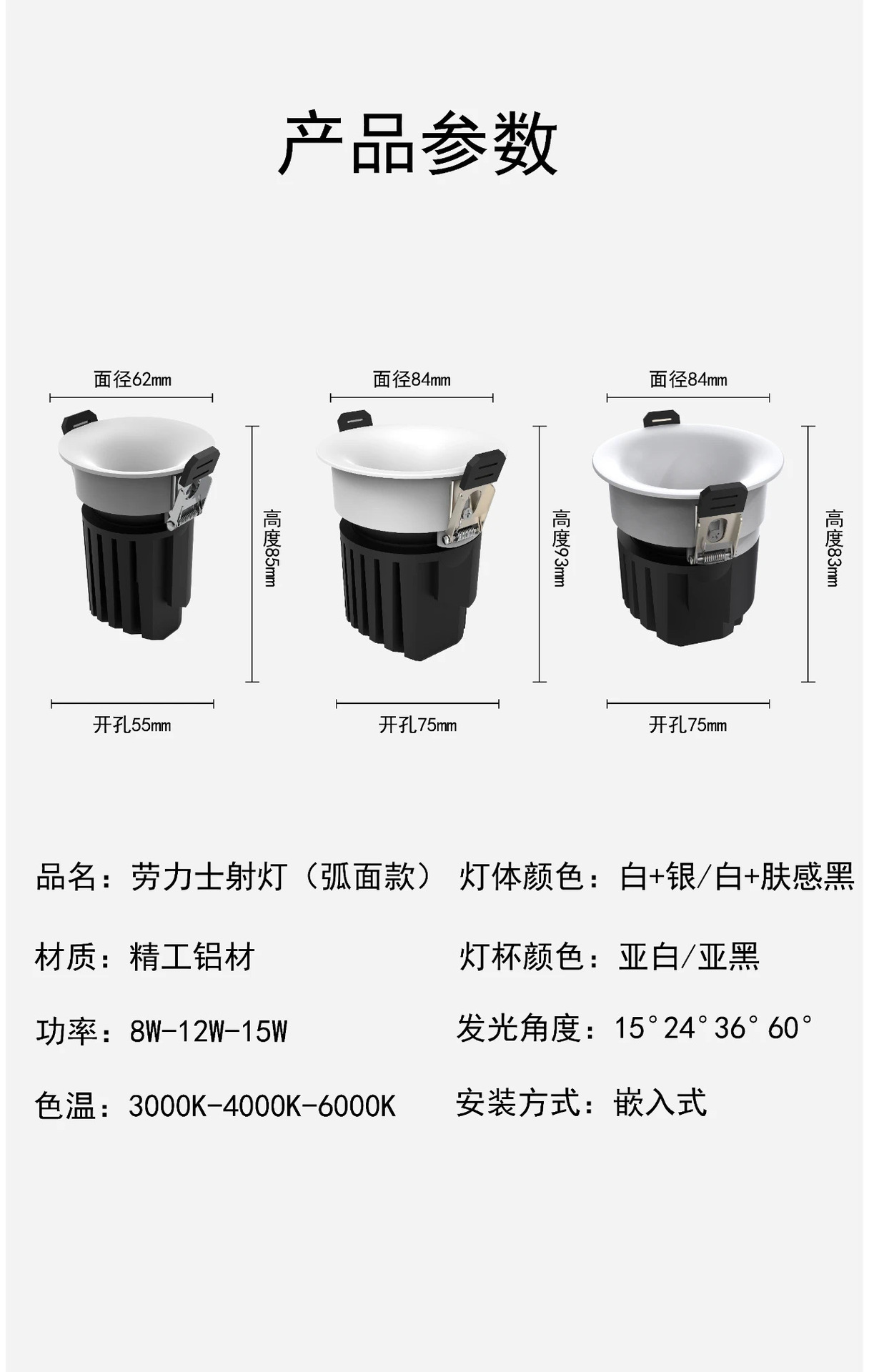 2024新款隐形嵌入式小山丘射灯客厅天花灯深藏防眩筒灯弧面无主灯详情13