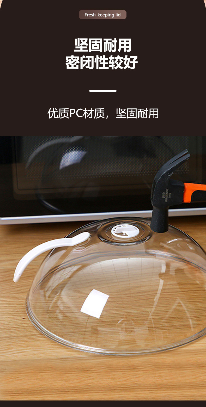 微波炉防溅盖耐高温防油罩热菜盖子神器防溅油加热饭菜加热罩批发详情7