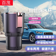 车载冷热杯快速降温制冷杯智能温度显示便携温奶器12V加热保温杯详情5