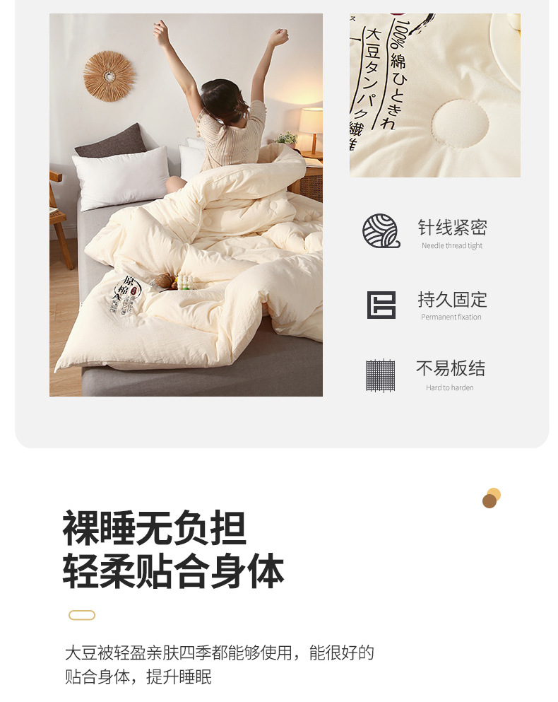 A类母婴大豆纤维被原棉加厚冬被宿舍酒店春秋夏被芯高端礼品被子详情19