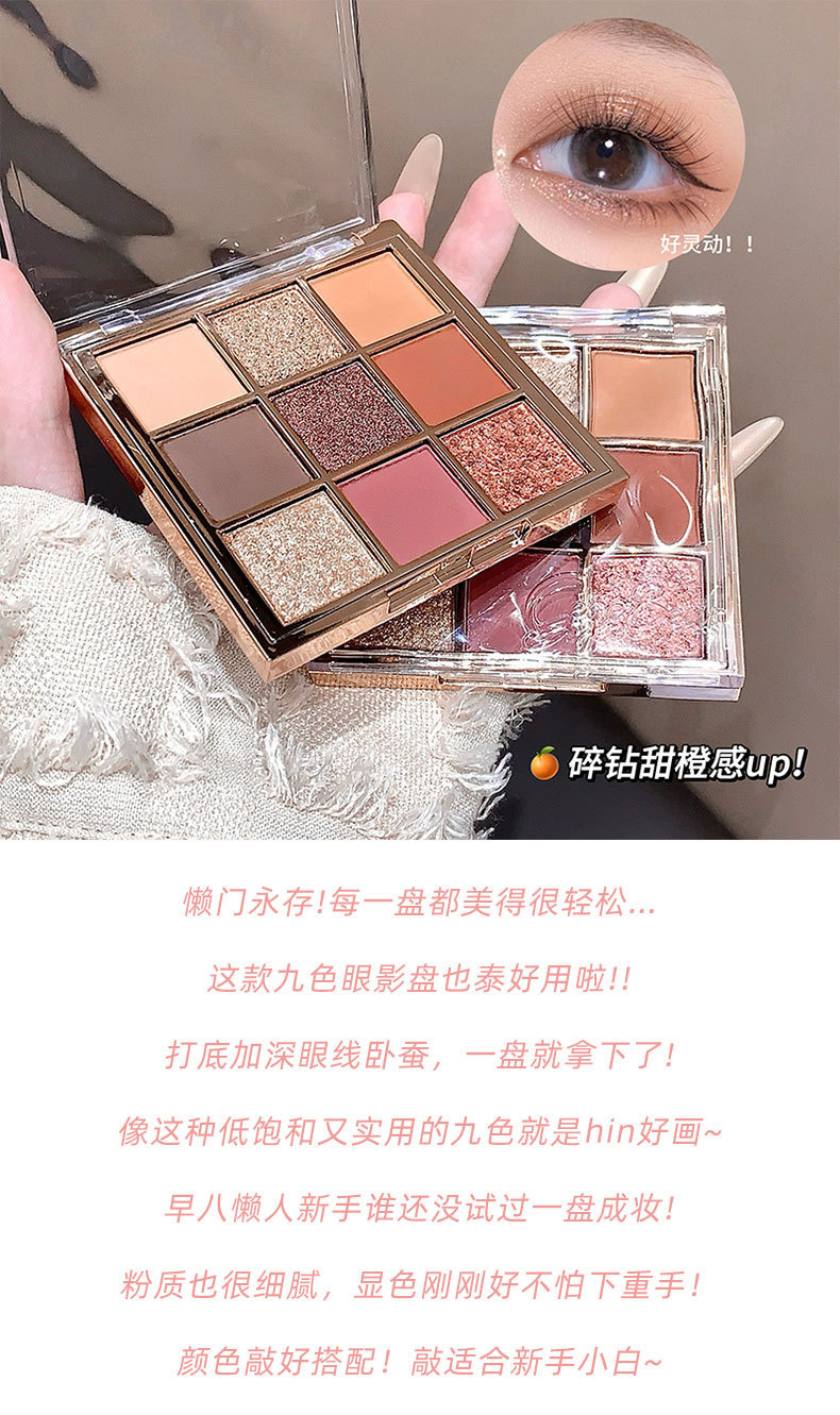 Gege bear戈戈小熊琉光幻影九色眼影盘珠光哑光大地色眼影彩妆详情4