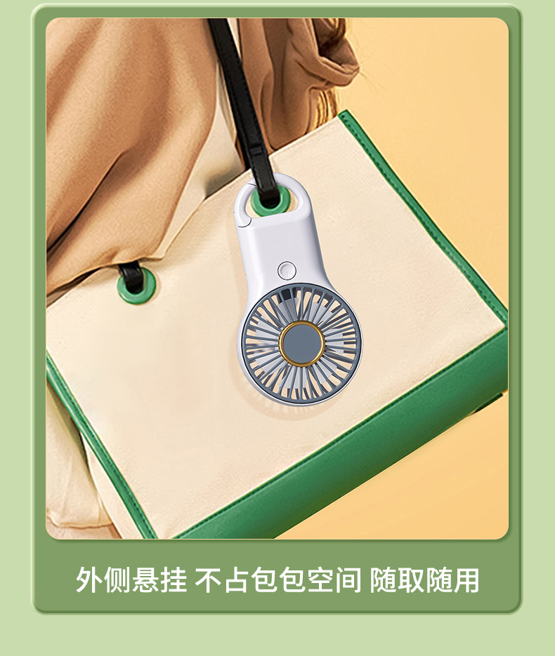 新款简约手持便携桌面USB可充电小风扇卡通登山挂扣迷你轻音风扇详情10
