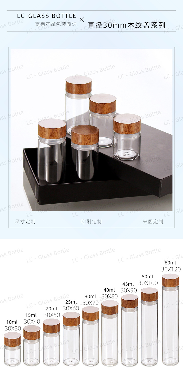 Longchuan 30mm new packaging straight-mouth glass bottle, transparent wood-grain cap small bottle, food-grade empty round bottle pic 6