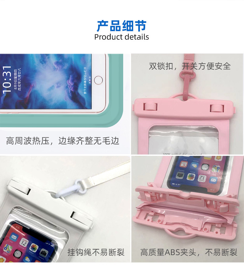 亚马逊热卖pvc通用手机防水袋户外漂流潜水游泳可触屏拍照8级防水详情28