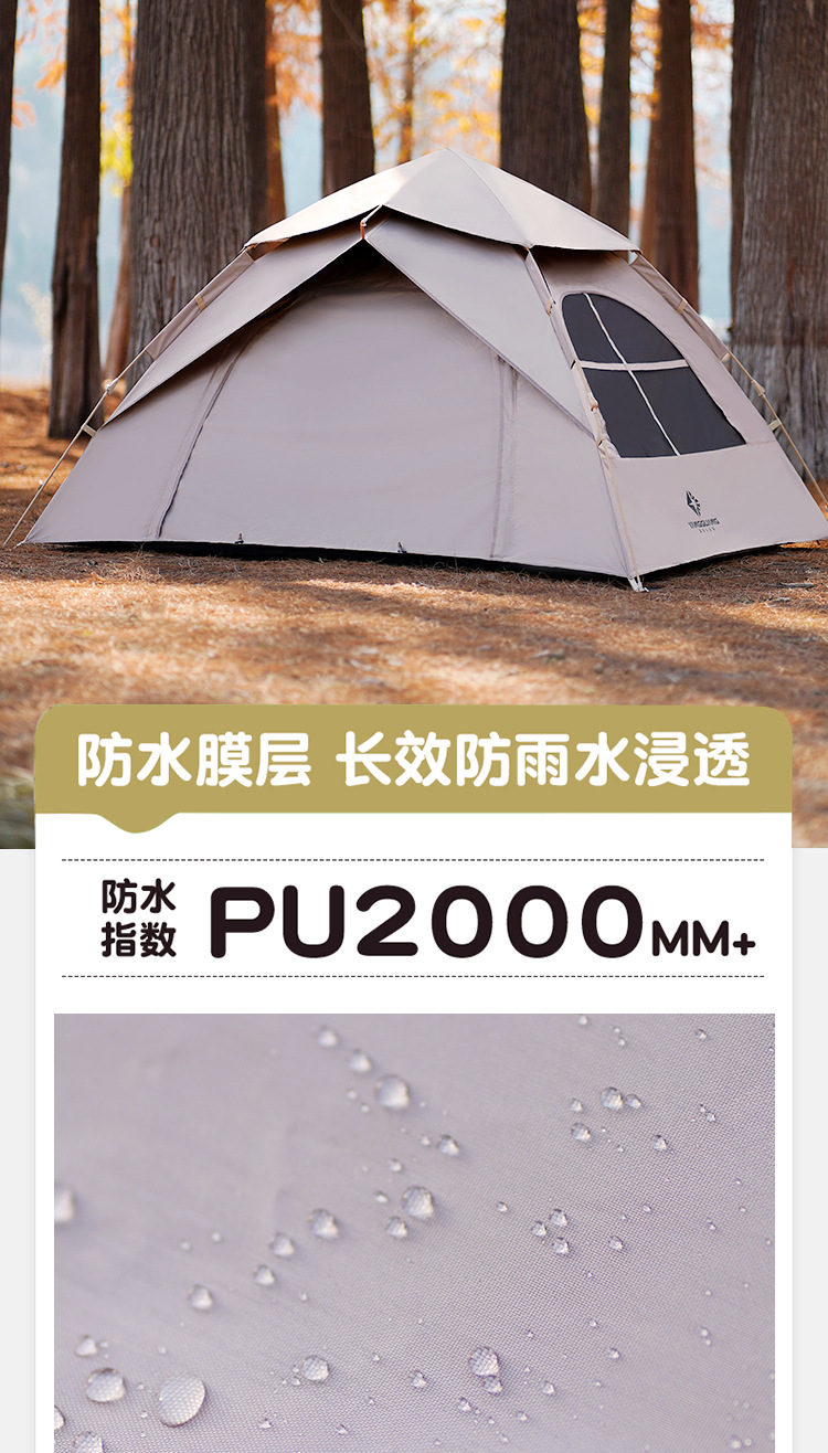 阳光部落黑胶帐篷户外折叠便携式自动加厚防雨野外露营装备全套详情9