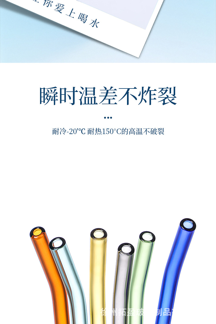 玻璃吸管8×200透明彩色耐高温环保安全厂家直销详情7
