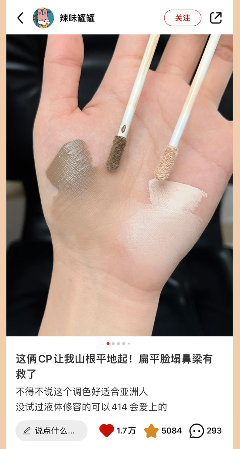 BAXI Light and Shadow 3D Facial Contouring Liquid: Facial highlights brighten, Shadow Concealer, hydrating Contouring, student makeup pic 6