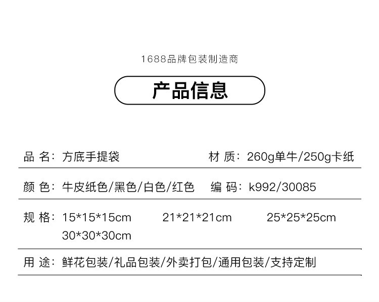 方形手提牛皮纸袋加厚礼盒包装袋情人节节日鲜花礼品袋手提袋批发详情12