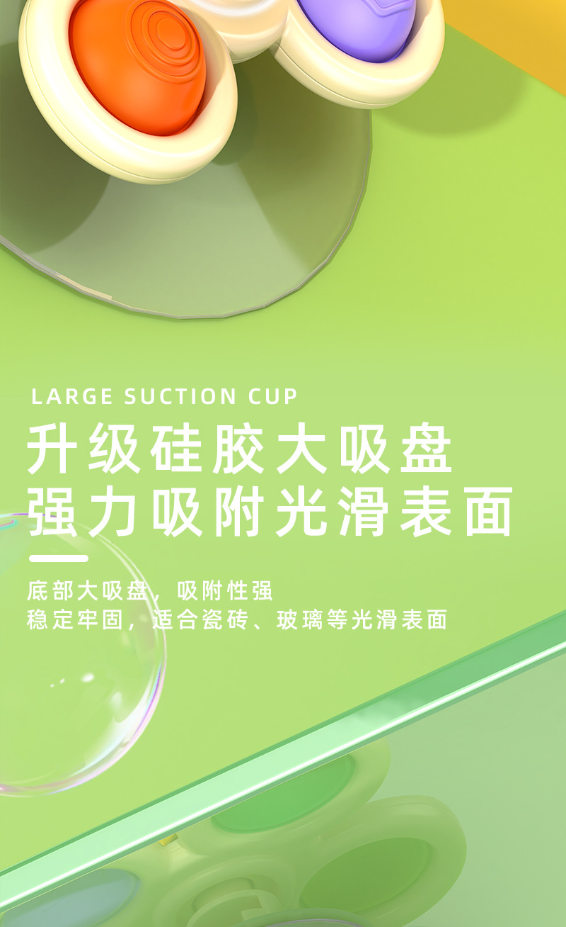 跨境食品级硅胶吸盘转转乐卡通恐龙益智早教餐桌椅可啃咬牙胶玩具详情6