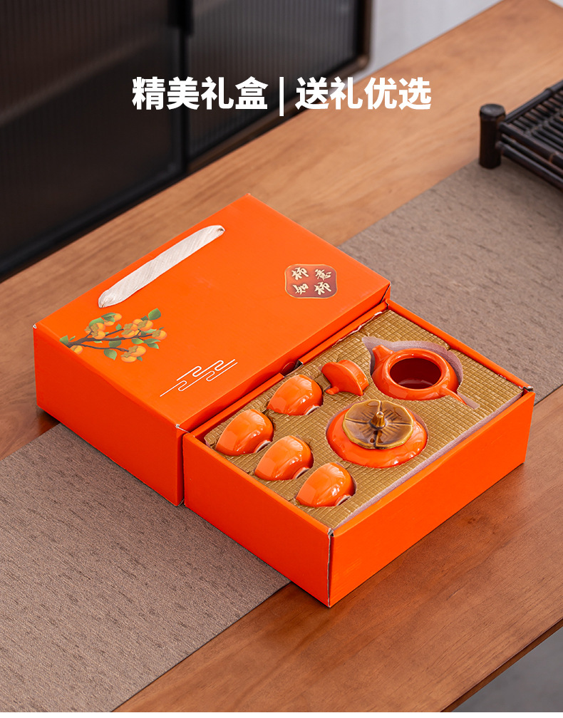 柿子茶具套装一壶四杯事事如意茶壶功夫陶瓷礼盒婚庆商务伴手礼品详情10