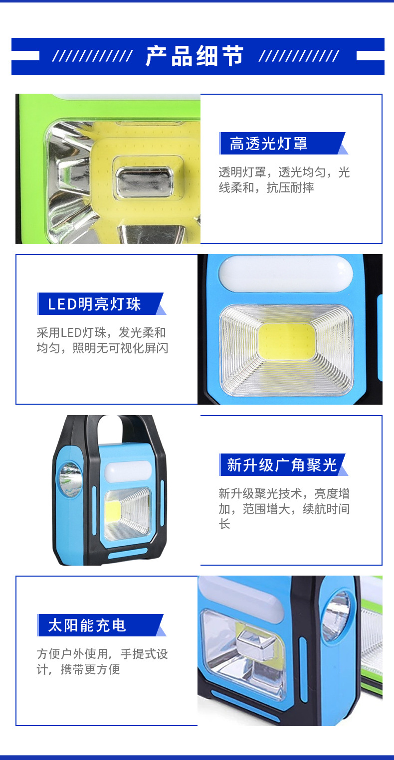 COB太阳能充电工作灯LED户外野营灯USB充电应急照明手提灯手电筒详情4