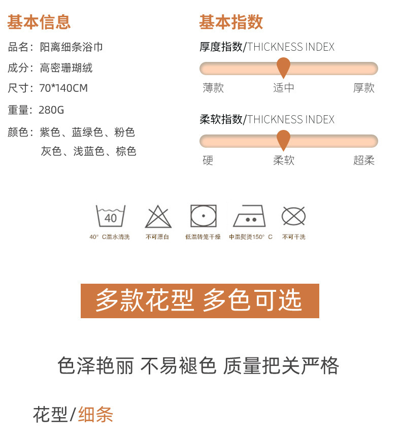 【持嘉】经编珊瑚绒大浴巾70*140cm加厚吸水情侣沙滩巾logo详情14