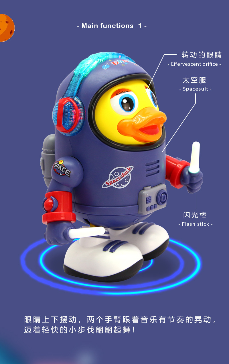 抖音同款电动唱歌跳舞音乐灯光太空鸭左右行走1-2-3岁男女孩玩具详情2