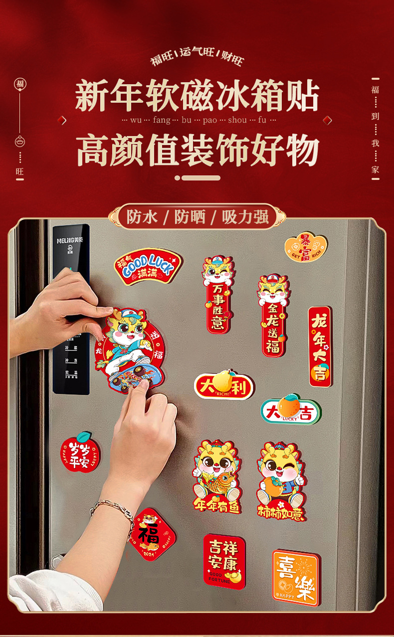 乔迁磁吸冰箱贴新居入伙布置软磁贴创意搬家冰箱门磁片装饰用品详情1