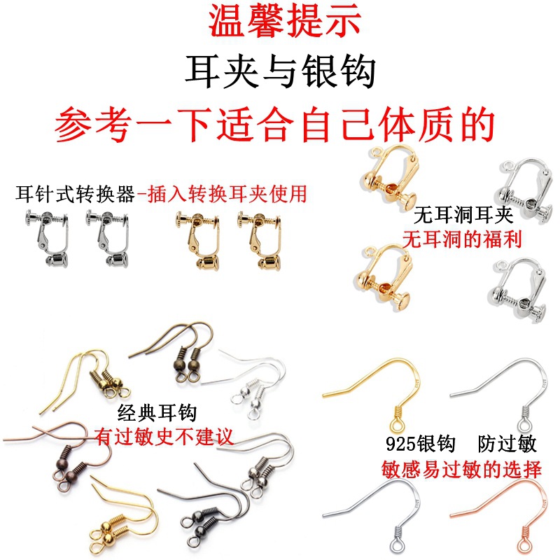 diy无痛耳夹防过敏银钩转换器可调节螺旋耳夹无耳洞高级手工配件详情3