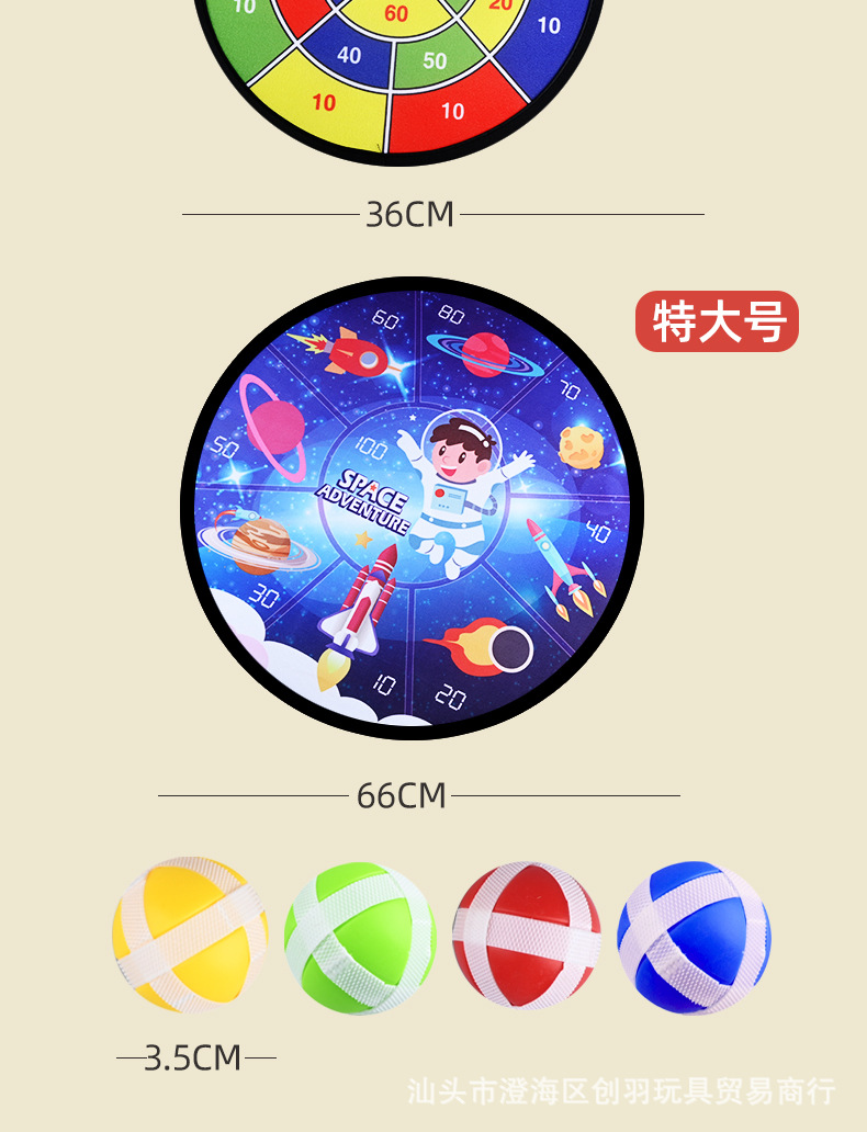 Cross-border Amazon dart discs, sticky ball targets, throwing sticky ball toys, Douyin, the same style of kindergarten game props pic 11