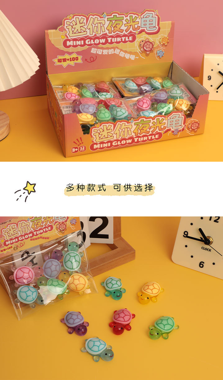 对对碰夜光小乌龟玩具桌面手工立体配件亚克力乌龟饰品儿童玩具详情6