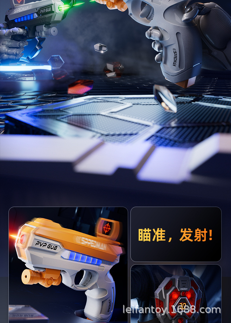 跨境红外线感应对战枪亲子互动镭射真人cs激光玩具枪黑科技玩具详情2