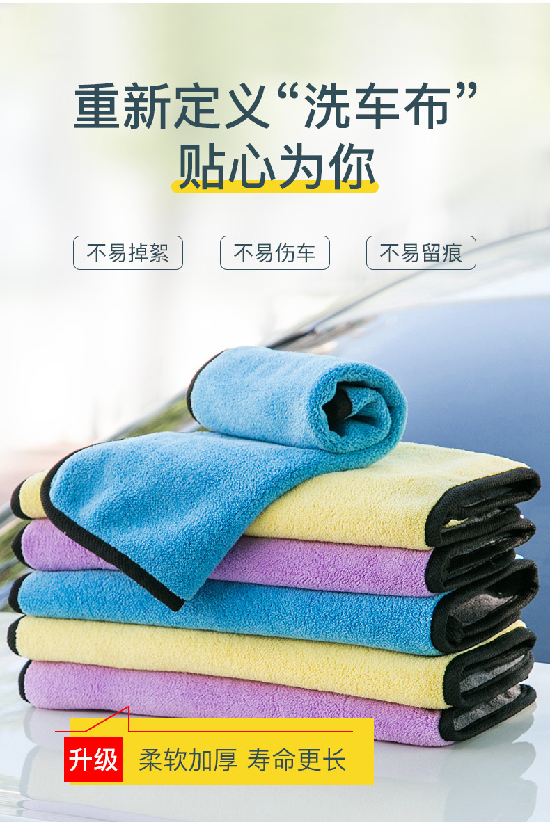 双面加厚洗车巾不易掉毛家用擦车布专用大号吸水洗车神器洗车毛巾详情7