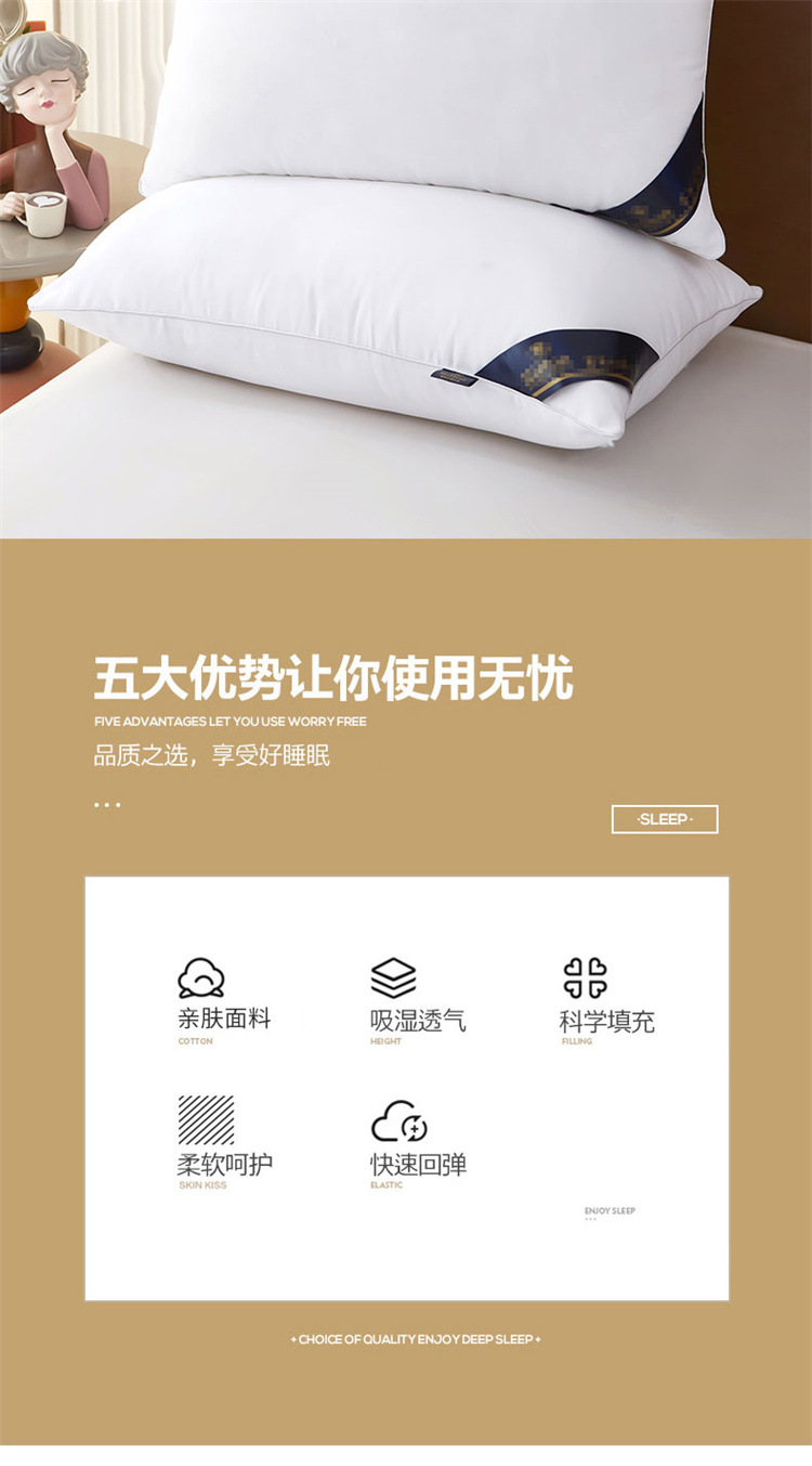 希尔顿五星级酒店枕头一对不塌陷枕芯护颈椎枕芯羽丝绒厂家批发详情3