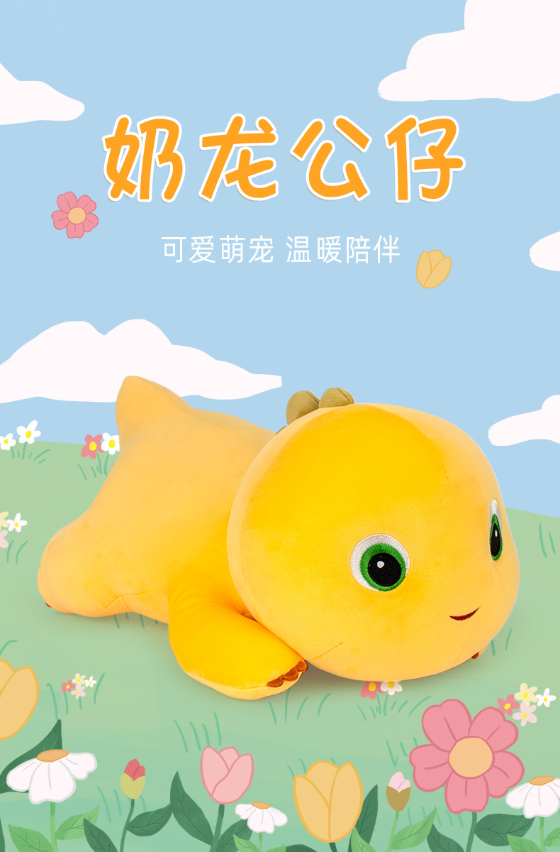 多爱正版趴姿奶龙毛绒玩具安抚玩偶卡通可爱公仔压床娃娃女生礼物详情1