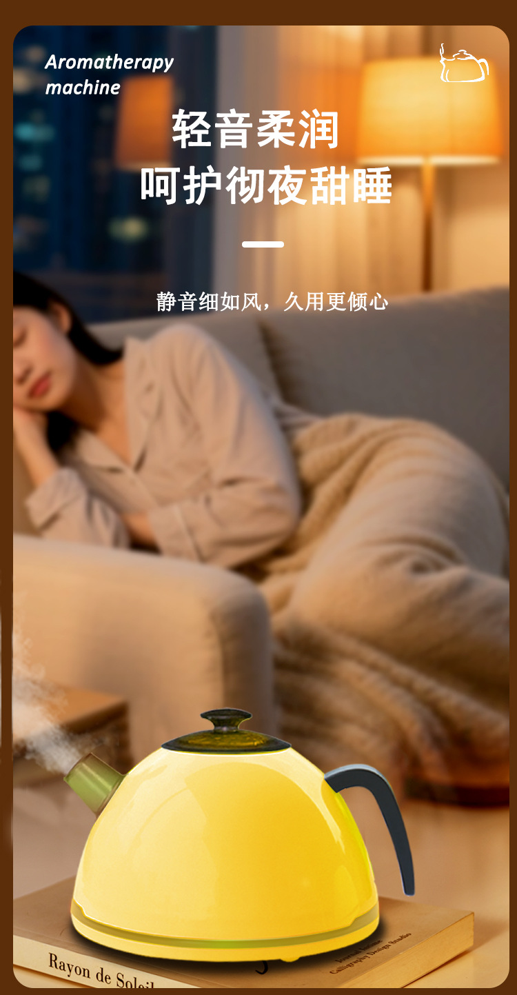2025新款家用茶壶香薰机自动喷香加湿器精油专用静音卧室氛围小型香薰机阿拉伯香薰机详情6