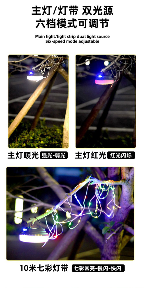 户外太阳能七彩露营灯Type-C充电多功能氛围灯灯串灯带帐篷灯详情7