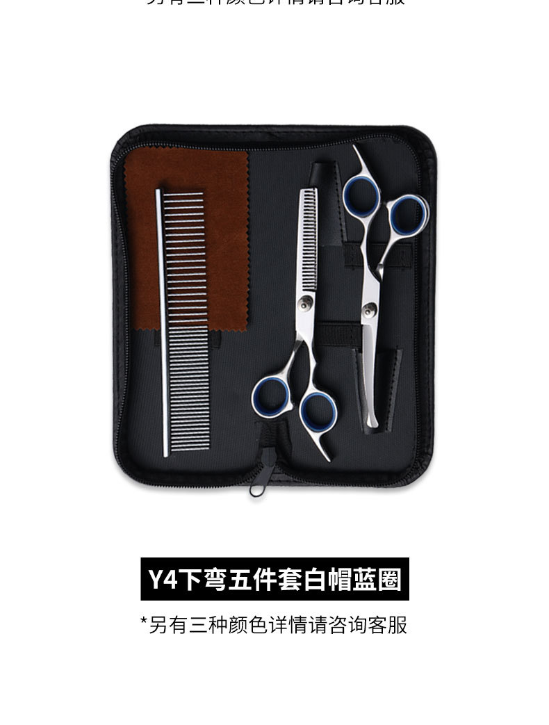 Cross-border exclusive 6-inch stainless steel pet scissors set, home grooming tools, dog hair scissors, teeth scissors pic 10