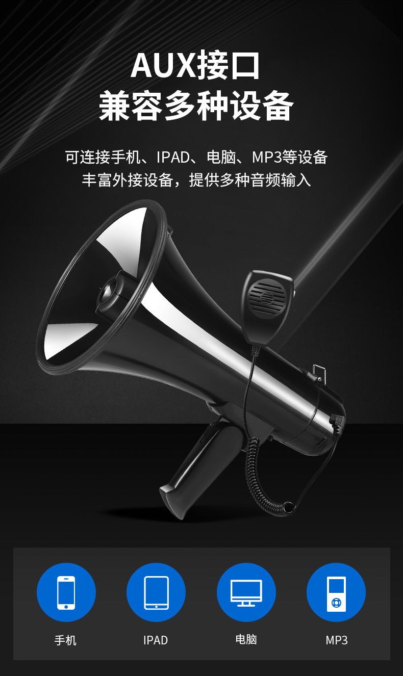 50W大功率手持喊话器地摊叫卖喇叭户外宣传录音充电式扩音扬声器详情8