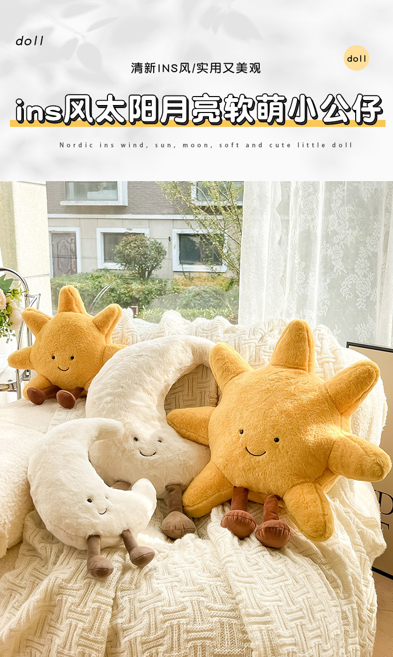 Ins-style sun throw pillow sofa, living room decoration pillow, moon cushion, bay window tatami cushion, girlish heart pic 1