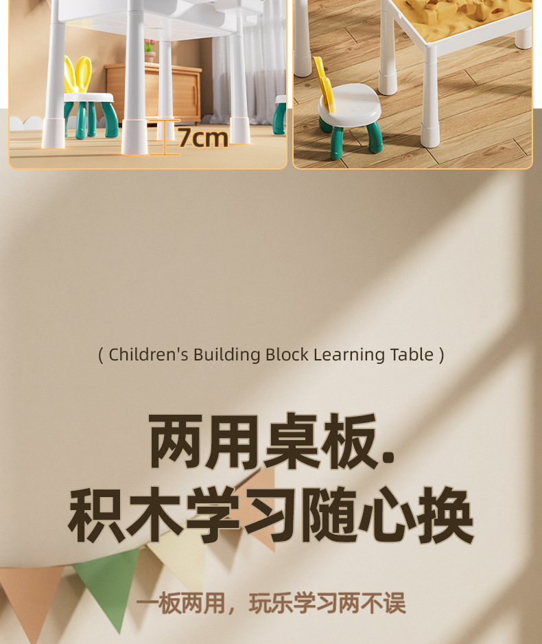 儿童多功能收纳积木桌益智宝宝早教拼装大颗粒积木桌学习桌游戏桌详情3