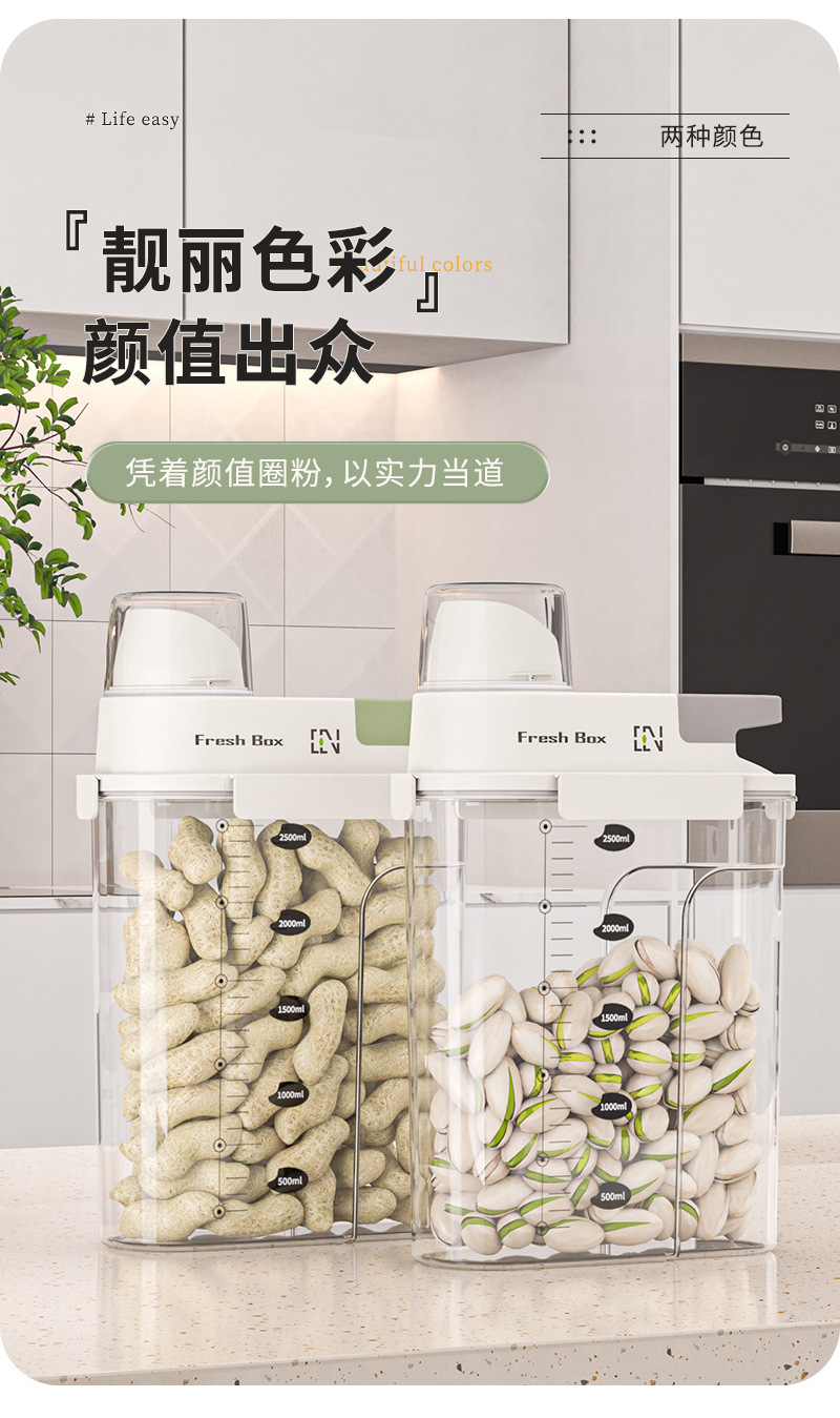 密封罐五谷杂粮收纳盒食品级厨房手装米桶家用防虫防潮面粉储存罐米桶杂粮桶狗粮详情5