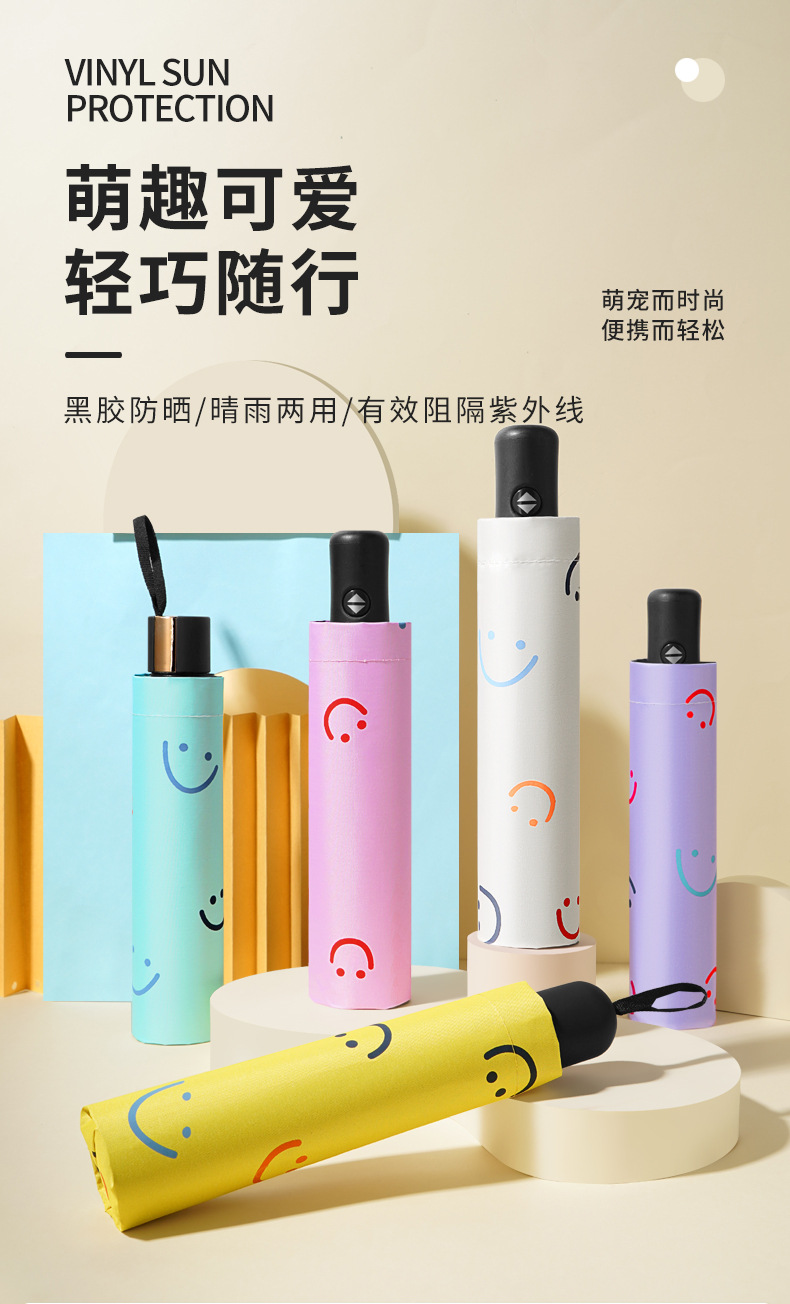 何圆圆-微笑伞_01