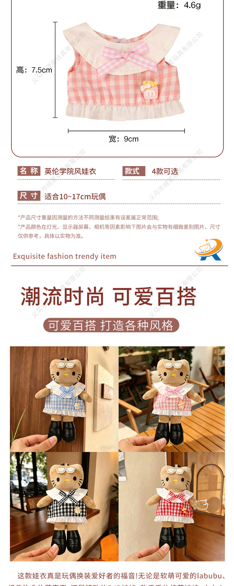 【 Only for Kids 】 The new checkered top and skirt accessories are perfect for long-legged kitty to dress up with kids pic 2