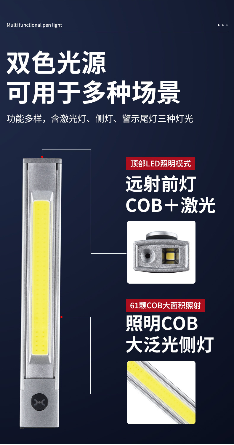 跨境爆款多功能激光笔灯高亮泛光笔型手电筒磁铁TYPE-C充电工作灯详情3