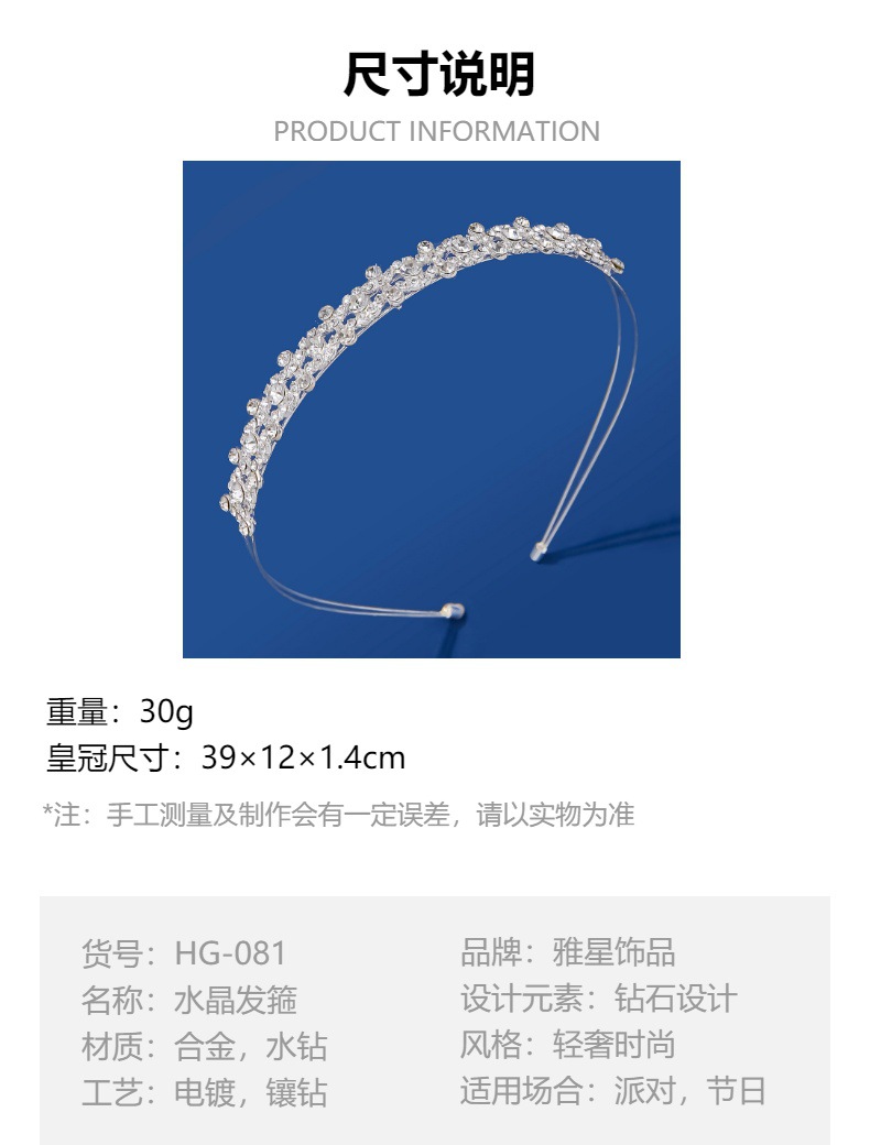 厂家直销新娘皇冠婚纱礼服头饰生日成人礼演出百搭水钻王冠发箍详情10