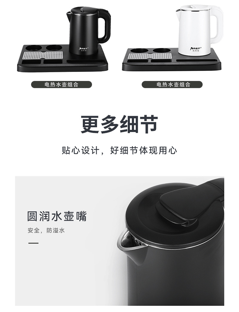 纳斯特酒店专用电烧水壶民宿电热水壶套装宾馆热水壶酒店用品工厂详情10