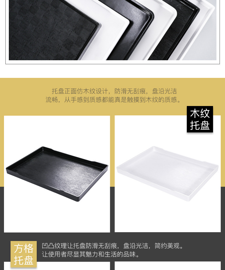 塑料托盘长方形酒店客房北欧茶盘水杯托盘洗漱用品餐饮餐具商用黑详情16