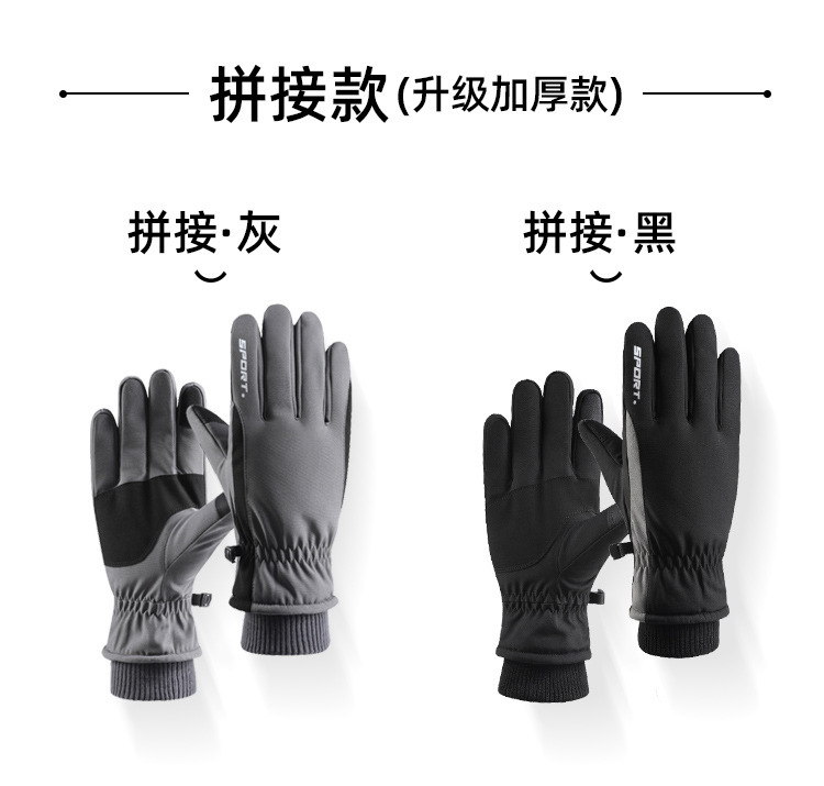 秋冬季手套户外男女士棉保暖学生开车防滑骑行防水触屏骑行滑雪运详情9