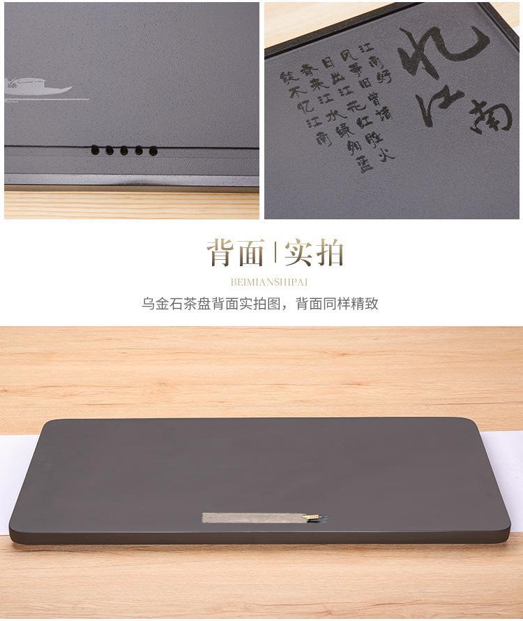 乌金石茶盘忆江南客厅家用简约办公室大小号茶台泡茶排水托盘茶具详情17