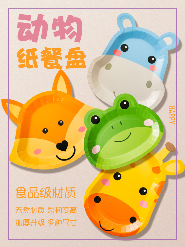儿童派对纸盘动物狐狸青蛙图案一次性生日派对纸盘蛋糕盘详情1
