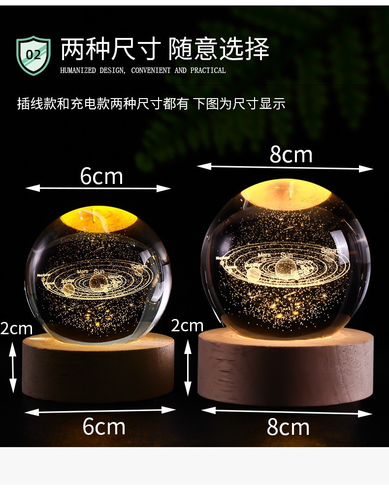 发光3d水晶球小夜灯桌面摆件创意时尚太阳宇宙系列装饰品生日礼物详情3