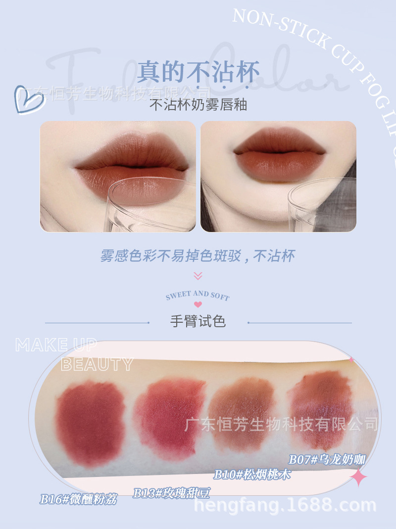 Mansili non-stick cup milk mist lip gloss has a fine texture and cross-border lipstick lip gloss beauty cosmetics factory wholesale pic 2