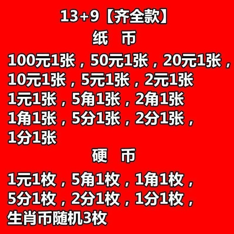 【老师指定】人民币纸币玩具小学生仿真钱币数学教具一二年级认详情9