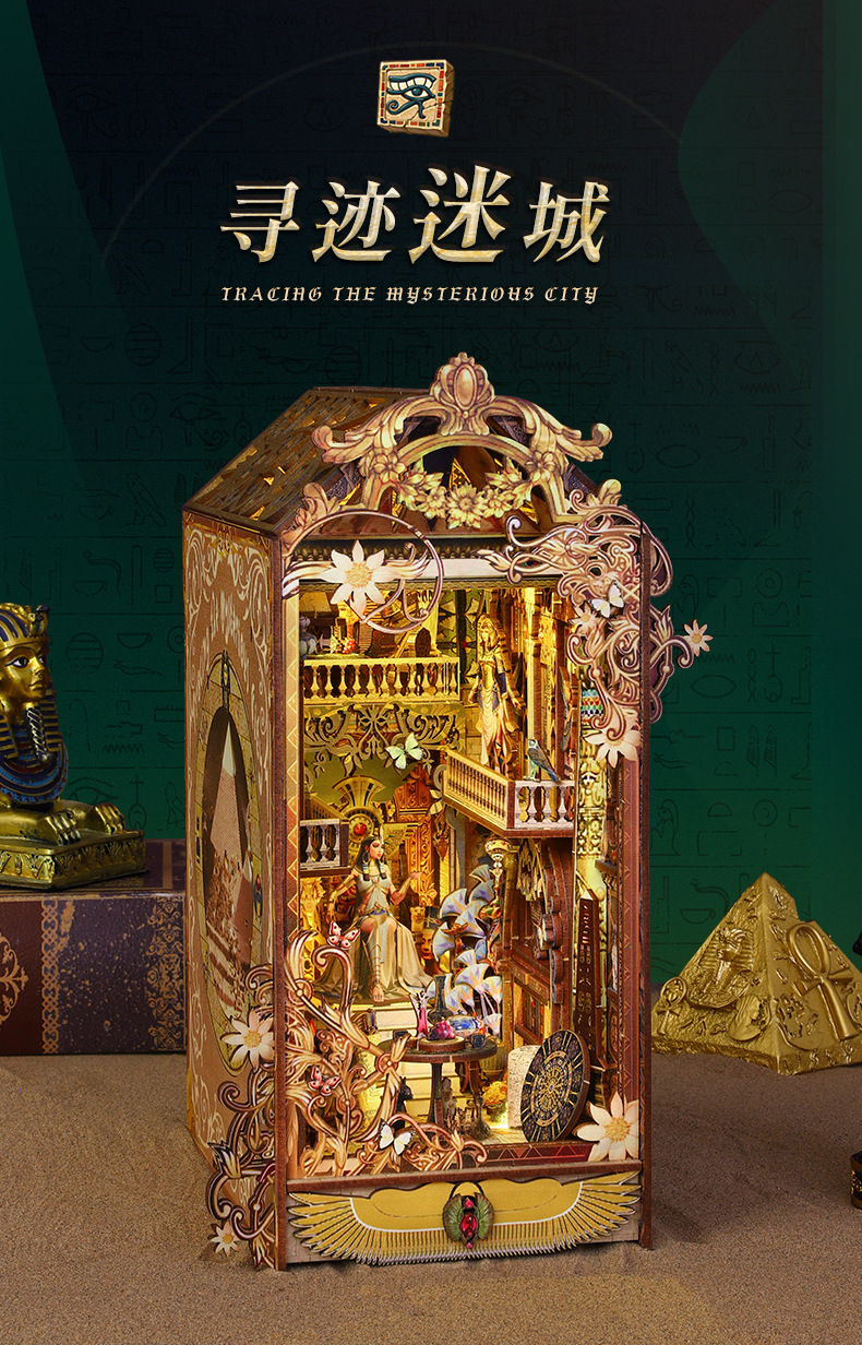 佳特3D立体书立寻迹迷城diy书立拼装书立diy小屋立体书立手工模型详情1