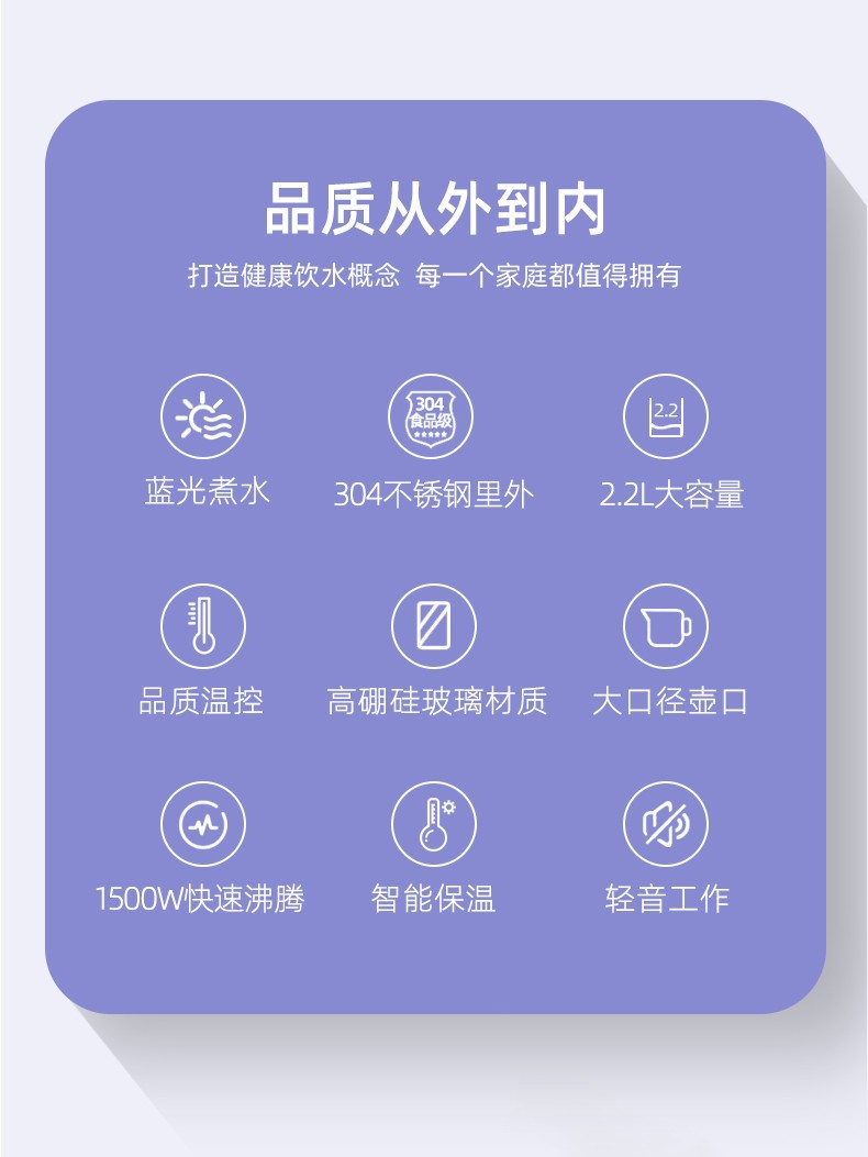 南极人烧水壶热水壶玻璃电水壶2.2L大容量智能恒温保温家用304详情2