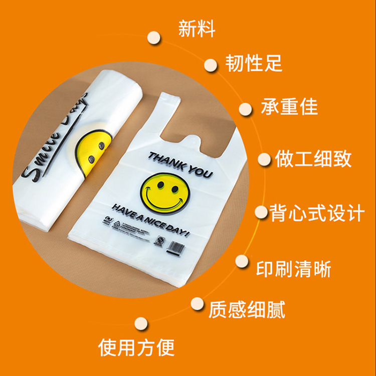 塑料袋定制批发外卖打包透明背心袋食品级口袋红色方便袋子笑脸袋详情22